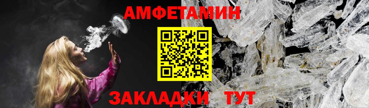 Amphetamine Розовый  АМФ  Сегежа  кракен онион  Amphetamine  Вход с VPN 