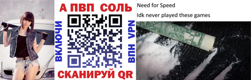 Альфа ПВП VHQ продажа наркотиков Сегежа