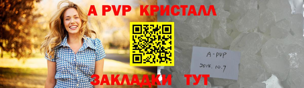 А ПВП мука Сегежа