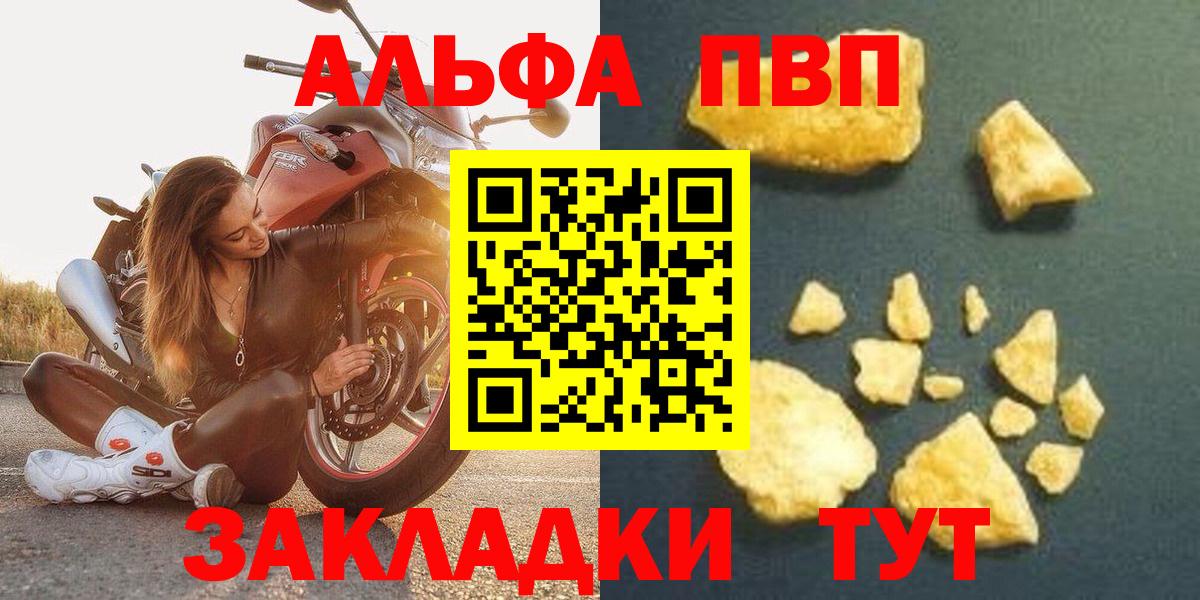 Сегежа  Alpha-PVP СК  Alfa_PVP  APVP Соль  Вход с VPN 