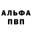 Alpha-PVP мука Bigbabl