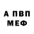 Амфетамин 98% Sverre Nybo