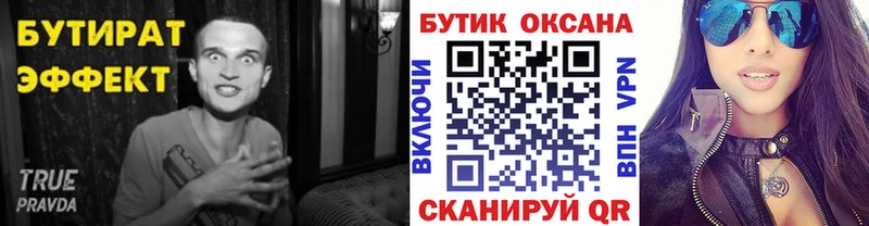 Бутират буратино  Сегежа 