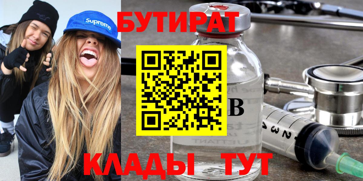 Бутират оксана  Вход с VPN  Сегежа 