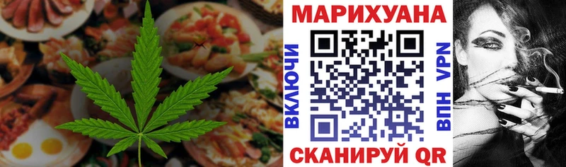 купить наркотик  Сегежа  Cannafood марихуана 