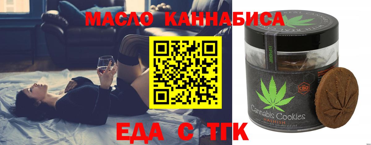 Печенье с ТГК конопля Сегежа