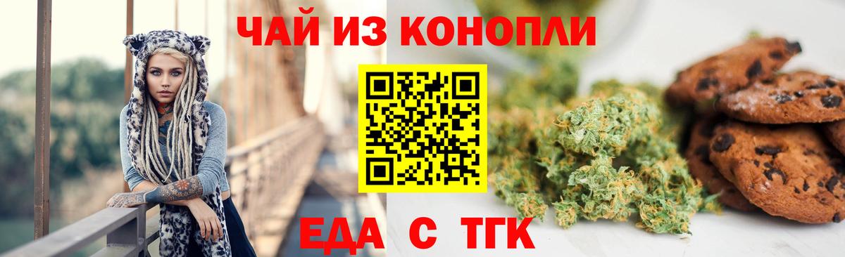 Cannafood конопля  Вход с VPN  Сегежа 