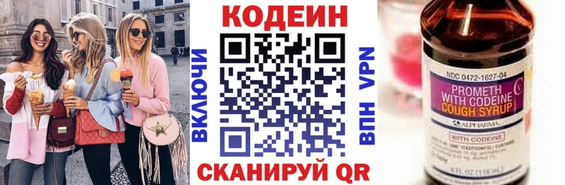 Codein Purple Drank  Сегежа 