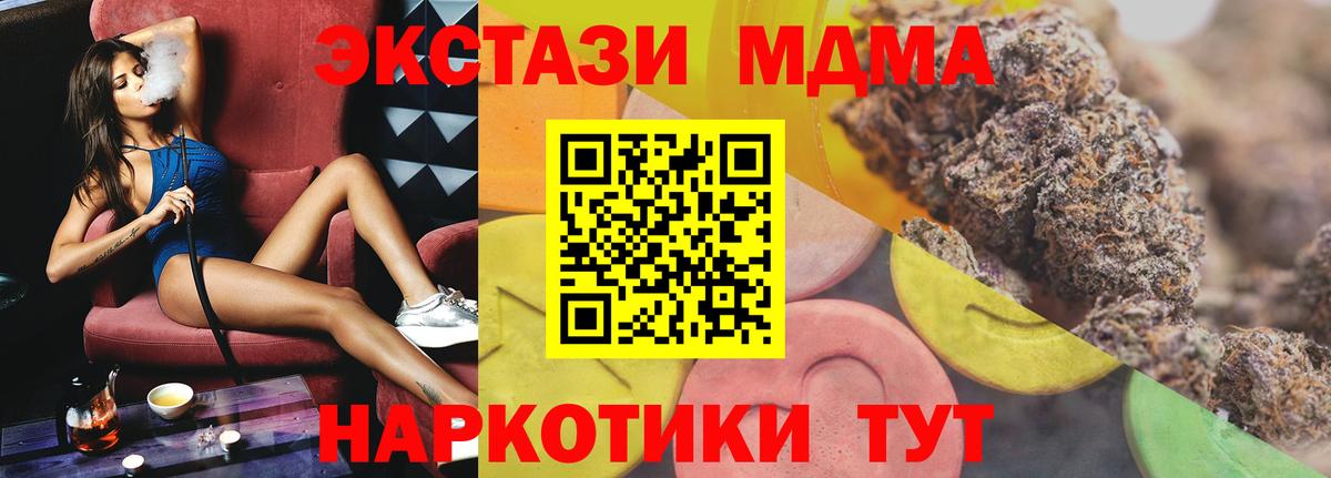 Экстази 280 MDMA Сегежа