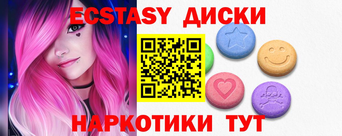 Сегежа  Ecstasy  Вход с VPN  нарко площадка как зайти  ЭКСТАЗИ Punisher  Экстази VHQ 