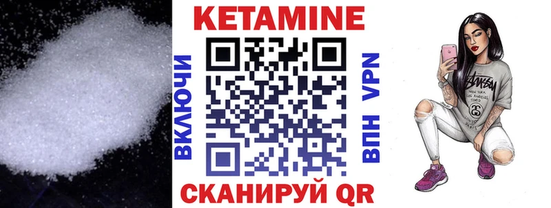 КЕТАМИН VHQ  Сегежа 