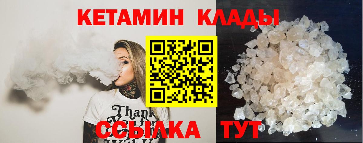 КЕТАМИН ketamine Сегежа