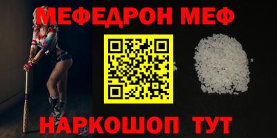 мефедрон мука Гусь-Хрустальный