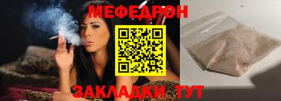 мефедрон мука Гусь-Хрустальный