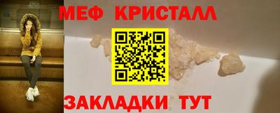 мефедрон мука Гусь-Хрустальный