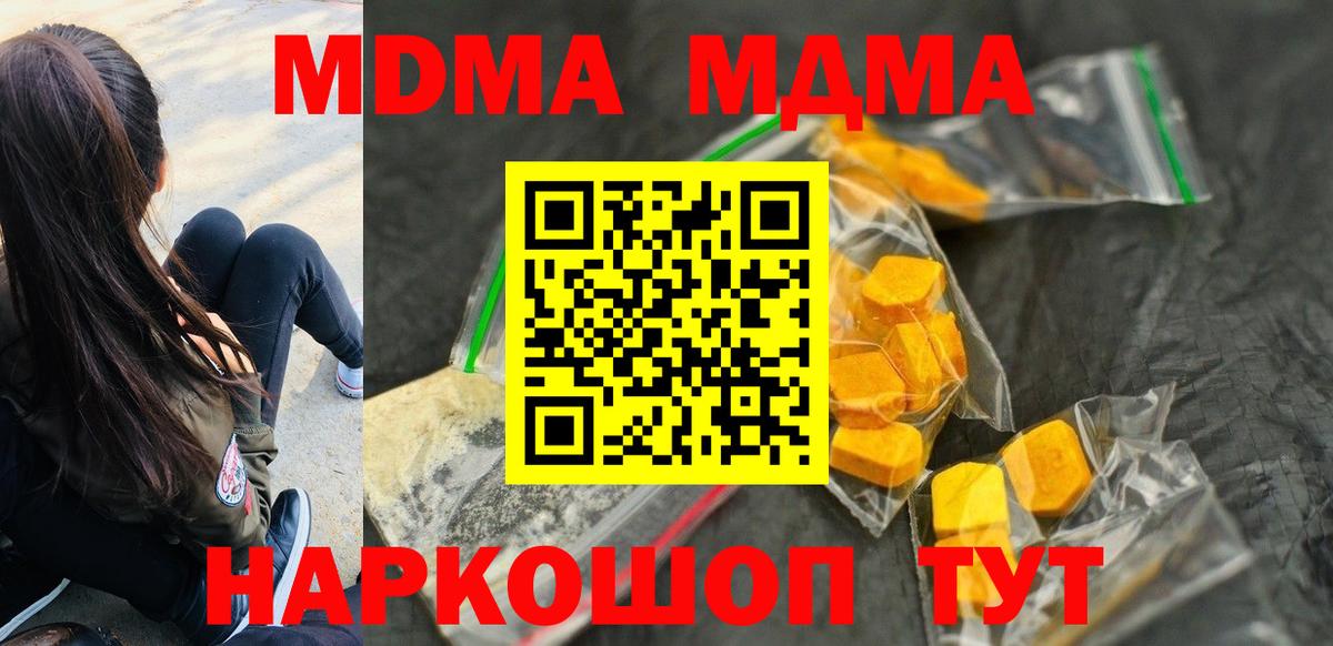 МДМА crystal Сегежа