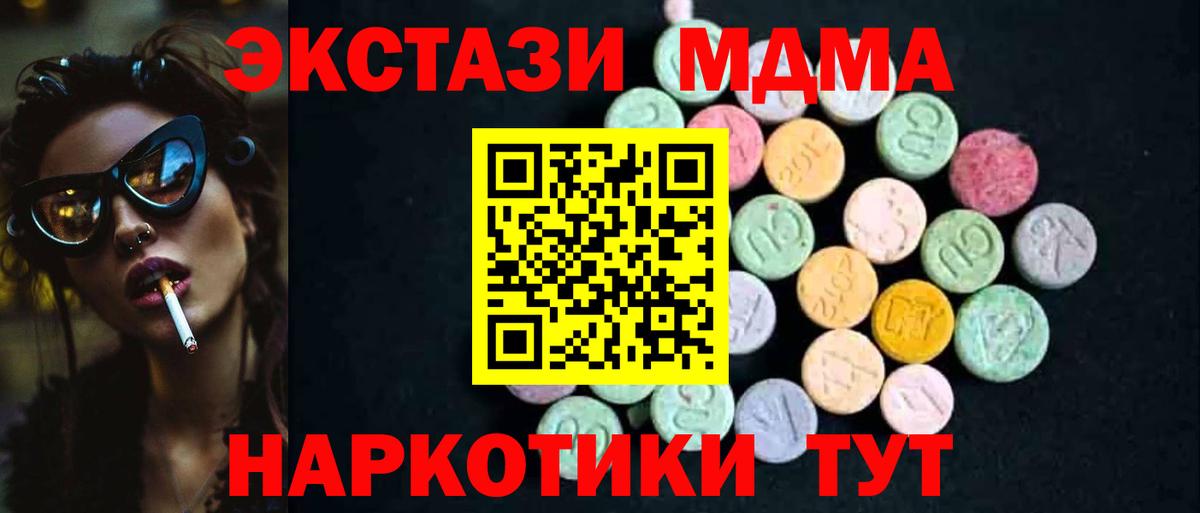 MDMA молли  MDMA  Сегежа  МДМА crystal  Вход с VPN 