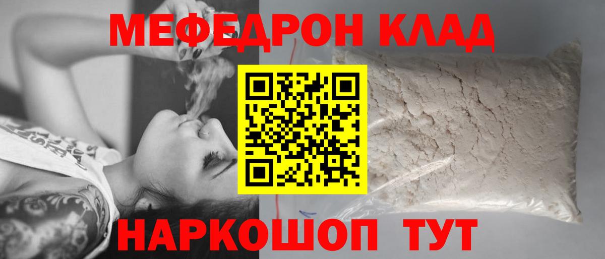МЕФ  сколько стоит  Вход с VPN  МЯУ-МЯУ  Сегежа  МЕФ мука 