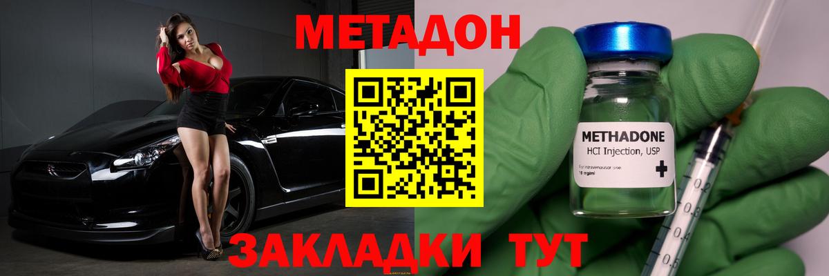 Метадон мёд  Вход с VPN  Сегежа  Метадон кристалл 