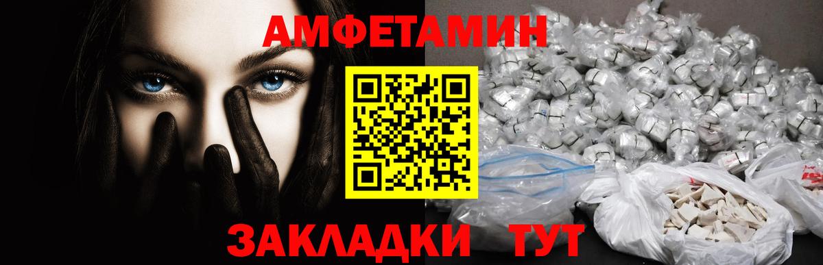 Первитин  МЕТАМФЕТАМИН витя  Вход с VPN  Сегежа 