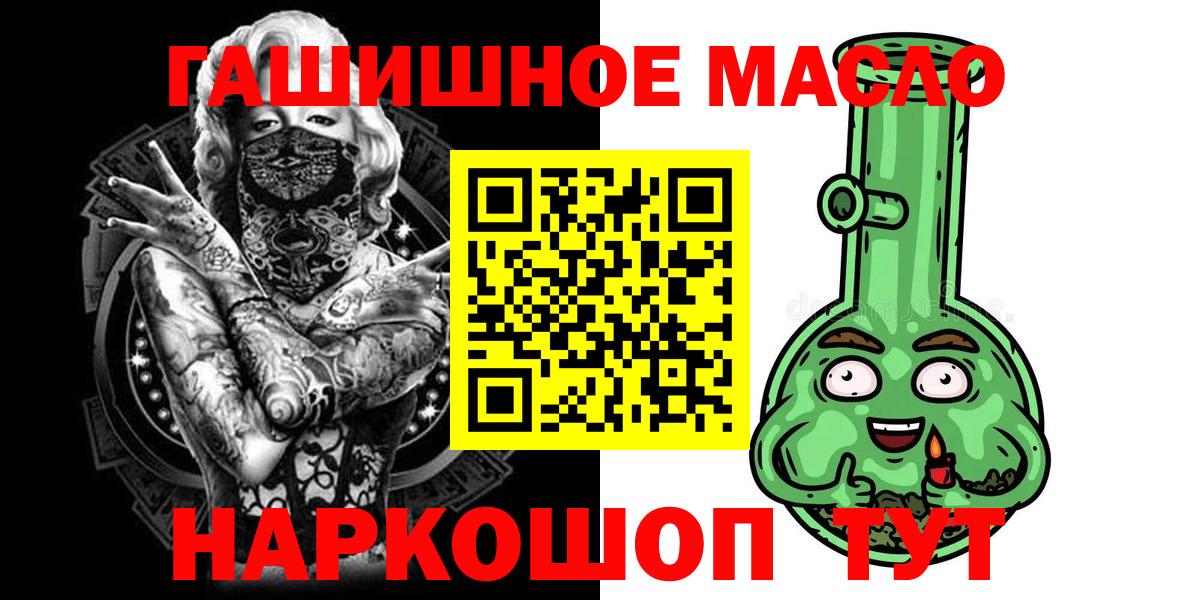 Сегежа  ТГК THC oil  блэк спрут маркетплейс  Вход с VPN 