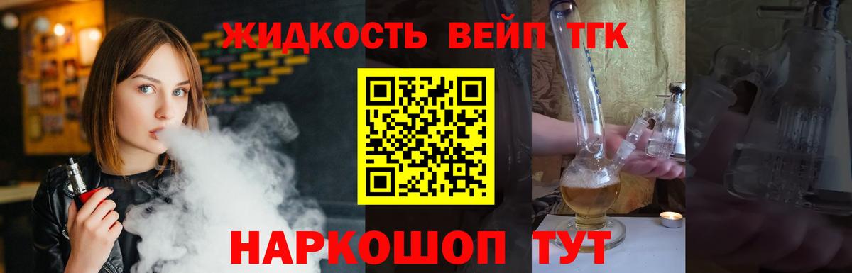 Дистиллят ТГК THC oil Сегежа